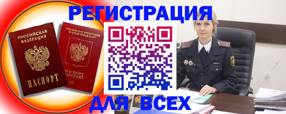 свидетельство о временной регистрации в Свердловской области