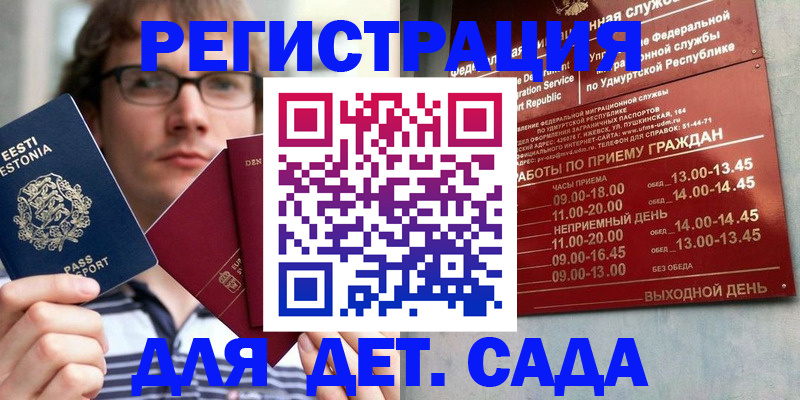 оформление постоянной прописки в Свердловской области