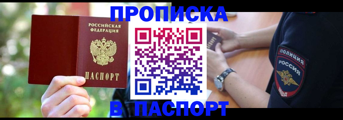пропишу в квартире в Свердловской области