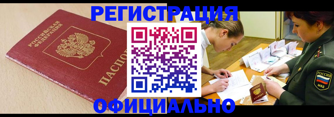временная регистрация законно в Свердловской области