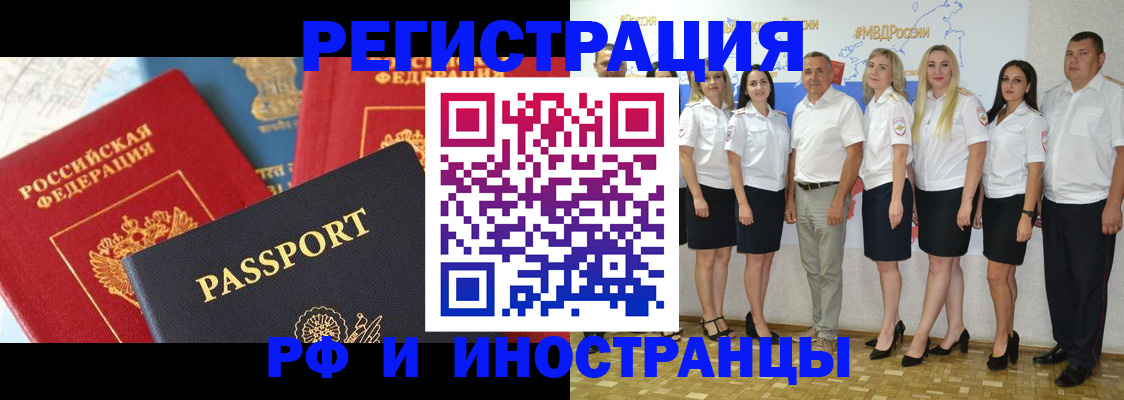 законное оформление регистрации по РВП в Свердловской области