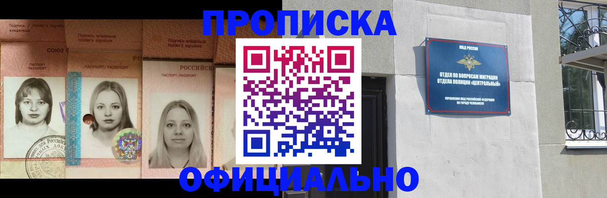 прописка для школы в Свердловской области
