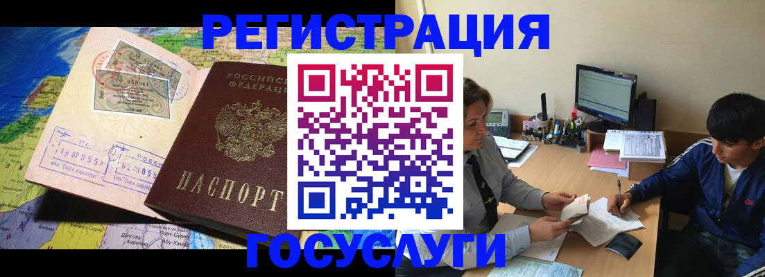 временная регистрация в Свердловской области